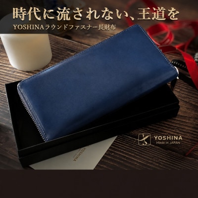 ラウンドファスナー長財布(手染アンチックレザー)　色:サファイヤブルー