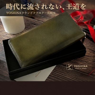 ラウンドファスナー長財布(手染アンチックレザー)　色:オリーブグリーン