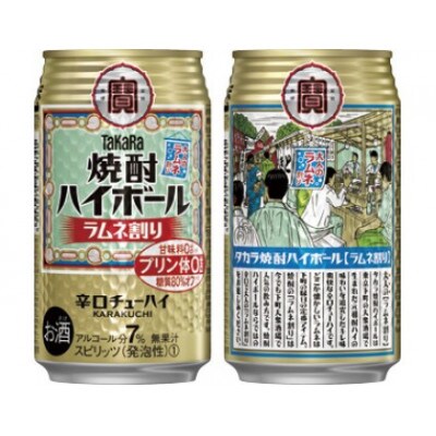 【宝酒造】タカラ「焼酎ハイボール」《ラムネ割り》350ml×24本