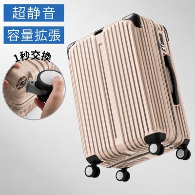 Tabi-012スーツケース S (ゴールド)　機内持ち込み可能　寸法:W53×H35×D24cm