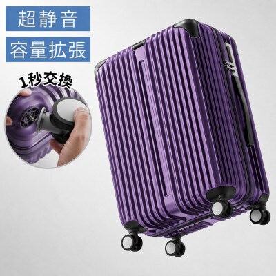Tabi-012スーツケース S (パープル)　機内持ち込み可能　寸法:W53×H35×D24cm