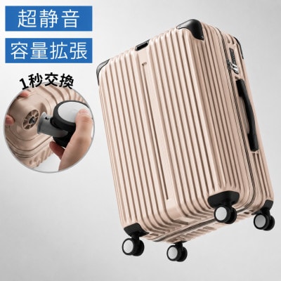 Tabi-012スーツケース M (ゴールド)　大容量・軽量　寸法:W66×H42×D29cm