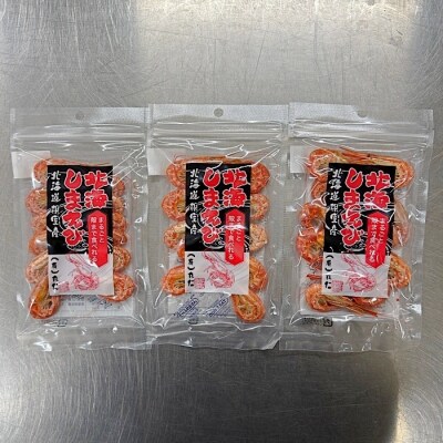 【年内配送可○】★まるごと殻まで食べれる北海しまえび20g×3袋 G-50001