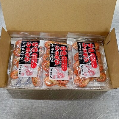 【年内配送可○】★まるごと殻まで食べれる北海しまえび20g×3袋 G-50001