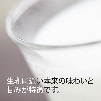 【年内配送可○】★低温殺菌牛乳800ml×4本 A-13025
