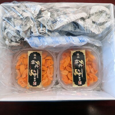 【年内配送可○】無添加むきたてエゾバフンウニ(赤系)塩水パック90～100g×2P B-14102