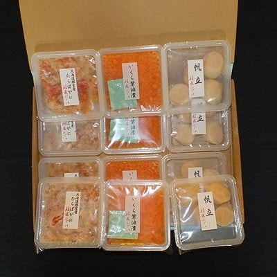 【年内配送可○】★いくら醤油漬4P・ボイルたらばがに剥き身4P・ほたて貝柱4P C-42093