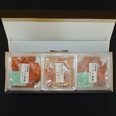 【年内配送可○】★ボイルたらばがに剥き身70g×1P・いくらサーモン漬80g×2P G-42014