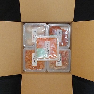 【年内配送可○】★海鮮5種詰合せ(いくら、たらばがに、花咲がに、ほたて、サーモン) F-42019
