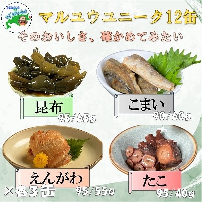 【年内配送可○】缶詰4種セット B-78013