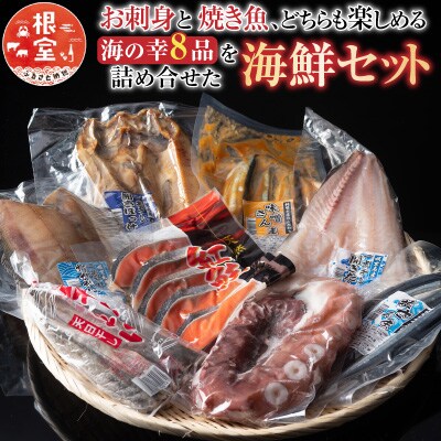 【年内配送可○】海鮮セットA C-30011