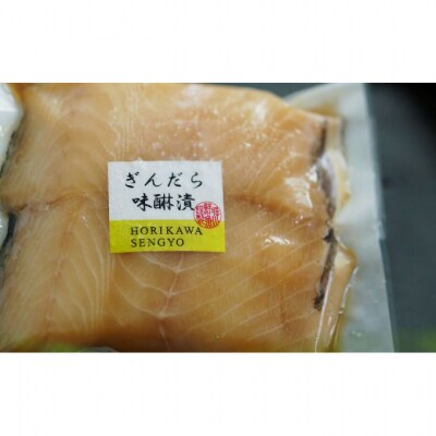 ギンダラ味醂と生サーモン越後漬 [54070748]