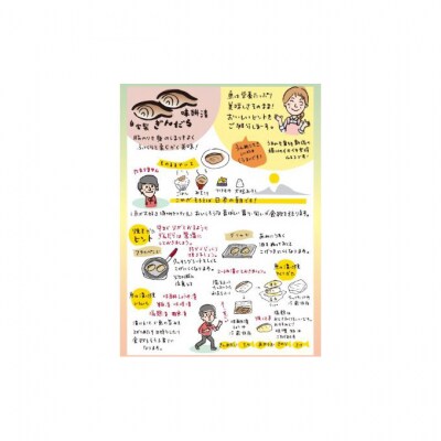 ギンダラ味醂と生サーモン越後漬 [54070748]