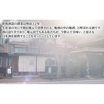 祝吹・多酸(イエローラベル)720ml 日本酒 [54070613]