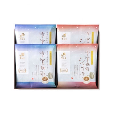 越後雪室屋　雪室珈琲ドリップセット　20PIECES [54070153]