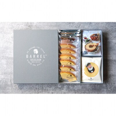 カットバウムクーヘンアソート 3種8個&ドリップバッグコーヒー1種10袋 [54070686]