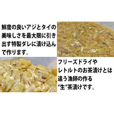 漁師茶漬け [54070156]