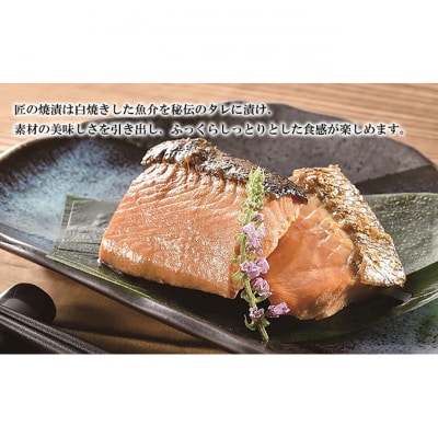 お肉とお魚の焼漬詰合せ(4種セット)[54071247]