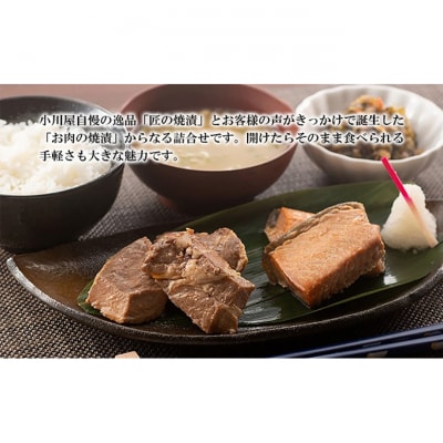 お肉とお魚の焼漬詰合せ(7種10点セット) [54071249]