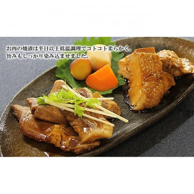 お肉とお魚の焼漬詰合せ(7種10点セット) [54071249]