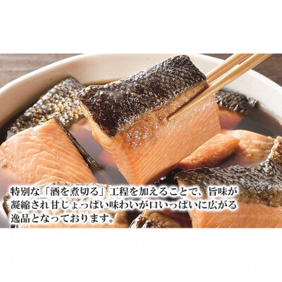 匠の焼漬さけ(5点セット)[54071255]