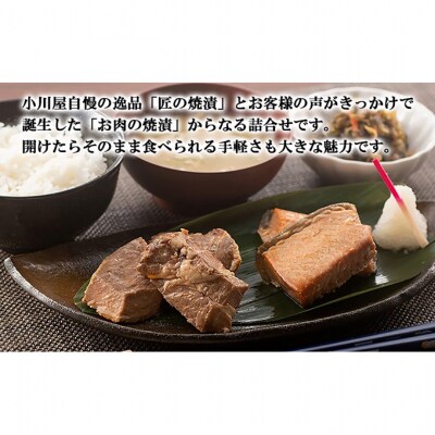 焼漬詰合せ(7種セット)[54071256]