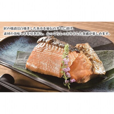 焼漬詰合せ(7種セット)[54071256]