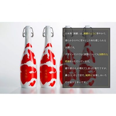 錦鯉　720ml 日本酒 [54070011]