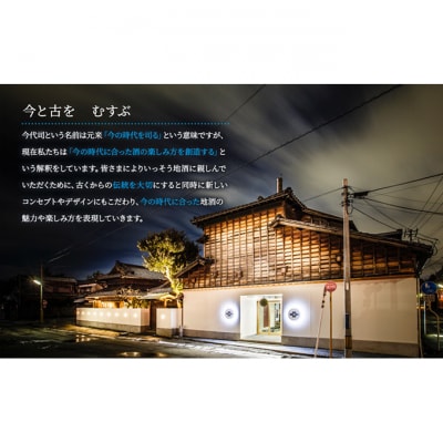 錦鯉　720ml 日本酒 [54070011]