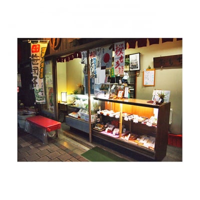 笹川餅屋の笹団子・笹粽セット(各10個)[54070174]