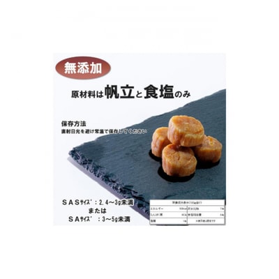 ほたて干し貝柱 160g[54071536]