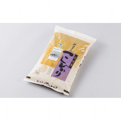 くにみ農産 ま鴨が育てた美味しい コシヒカリ 5kg[54070053]