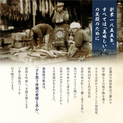 加島屋の味覚 袋詰3枚セット[54071341]