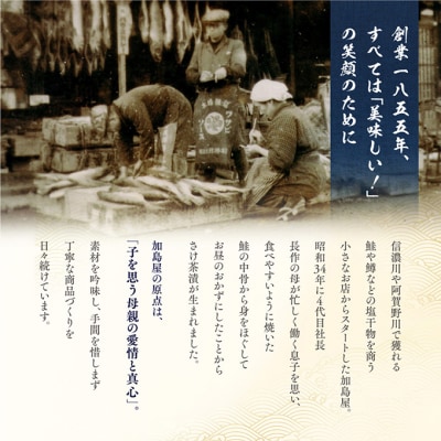 加島屋の味覚 いくら醤油漬2本セット[54071343]