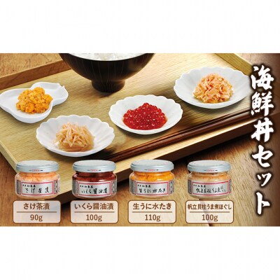 加島屋の味覚 海鮮丼セット [54071408]