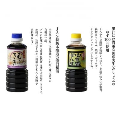 ジマン「味比べ」セット[54071265]