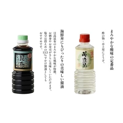 ジマン醤油糀入りセット[54071267]