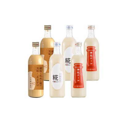 古町糀製造所 糀甘酒飲み比べ6本セット [54070277]