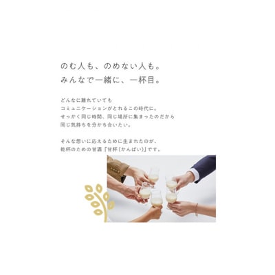 古町糀製造所 甘杯[54071286]