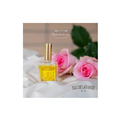 「BREEZE in LAVENDER FARM　イリスの雫15ml」[54070458]