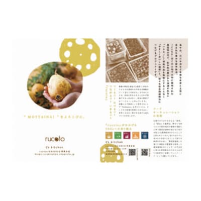 rucoto季節のジャムセットおまかせ3本セット [54070243]