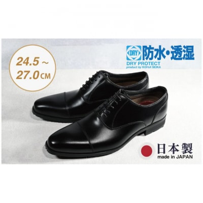ビジネスシューズ　防水・透湿・防滑 KJ610 BL【ブラック】26.5cm[54077477]