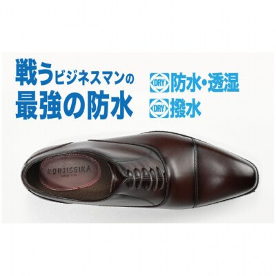 ビジネスシューズ　防水・透湿・防滑 KJ610 BR【ブラウン】25cm[54077480]