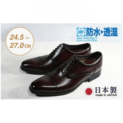 ビジネスシューズ　防水・透湿・防滑 KJ610 BR【ブラウン】26.5cm[54077483]