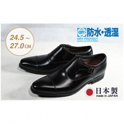 ビジネスシューズ　防水・透湿・防滑 KJ611 BL【ブラック】26.5cm[54077489]