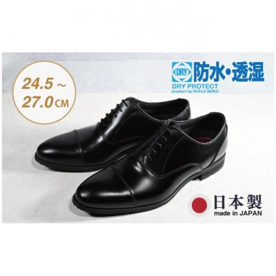 ビジネスシューズ　防水・透湿・防滑 KJ620 BL【ブラック】25cm[54077492]