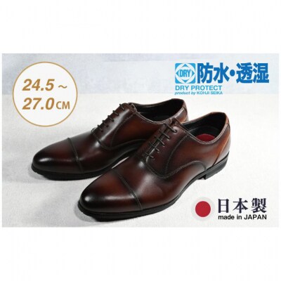 ビジネスシューズ　防水・透湿・防滑 KJ620 BR【ブラウン】26cm[54077500]