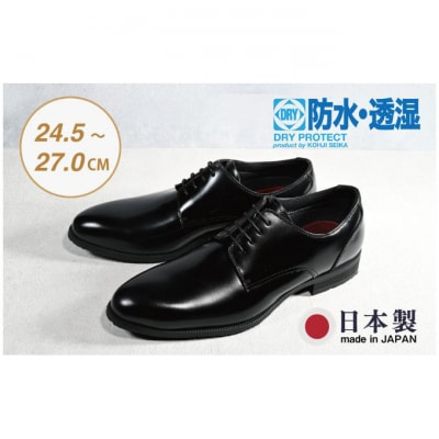 ビジネスシューズ　防水・透湿・防滑 KJ621 BL【ブラック】26.5cm[54077507]