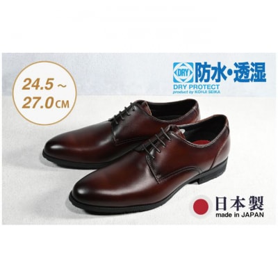 ビジネスシューズ　防水・透湿・防滑 KJ621 BR【ブラウン】25cm[54077510]