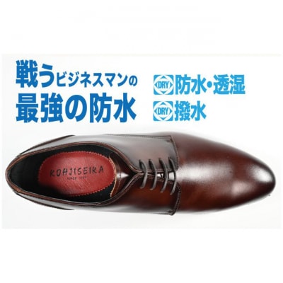 ビジネスシューズ　防水・透湿・防滑 KJ621 BR【ブラウン】25.5cm[54077511]
